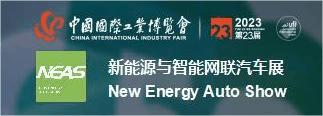 第十七屆四川國際電力產業博覽會
