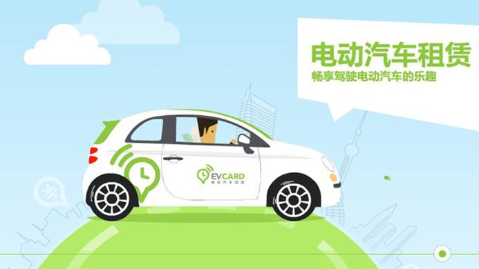 金杯電工募資10億用于新能源汽車租賃項目