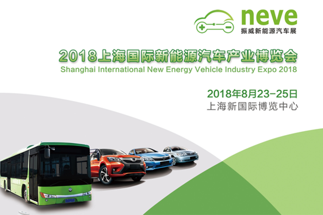 新能源汽車，你真的會購買嗎？