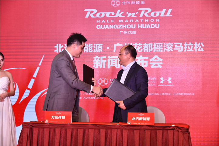 北汽新能源助力廣州花都搖滾馬拉松 北汽新能源助力廣州花都搖滾馬拉松