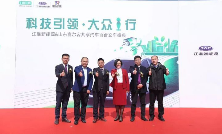 江淮新能源攜手共享汽車進軍濟南