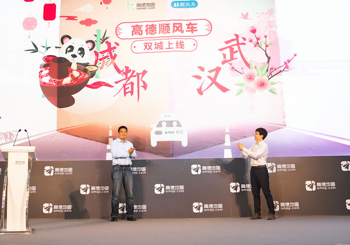 高德地圖宣布推出順風(fēng)車業(yè)務(wù)