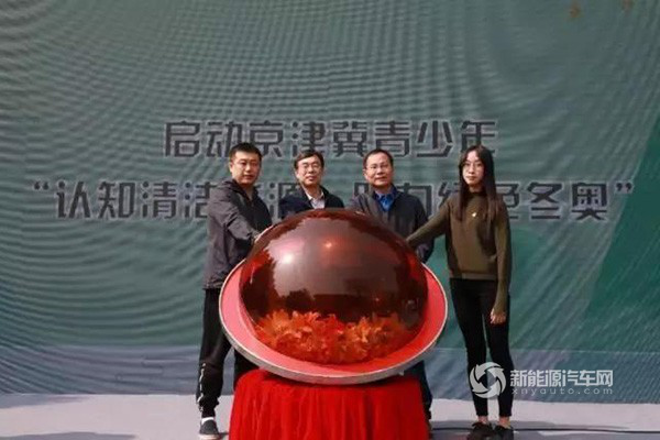 北汽新能源率先助力“綠色冬奧” 北汽新能源率先助力“綠色冬奧”