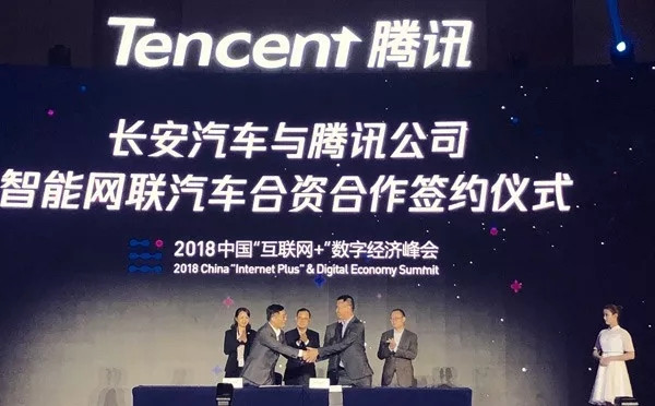 騰訊與長安汽車宣布建立合資公司