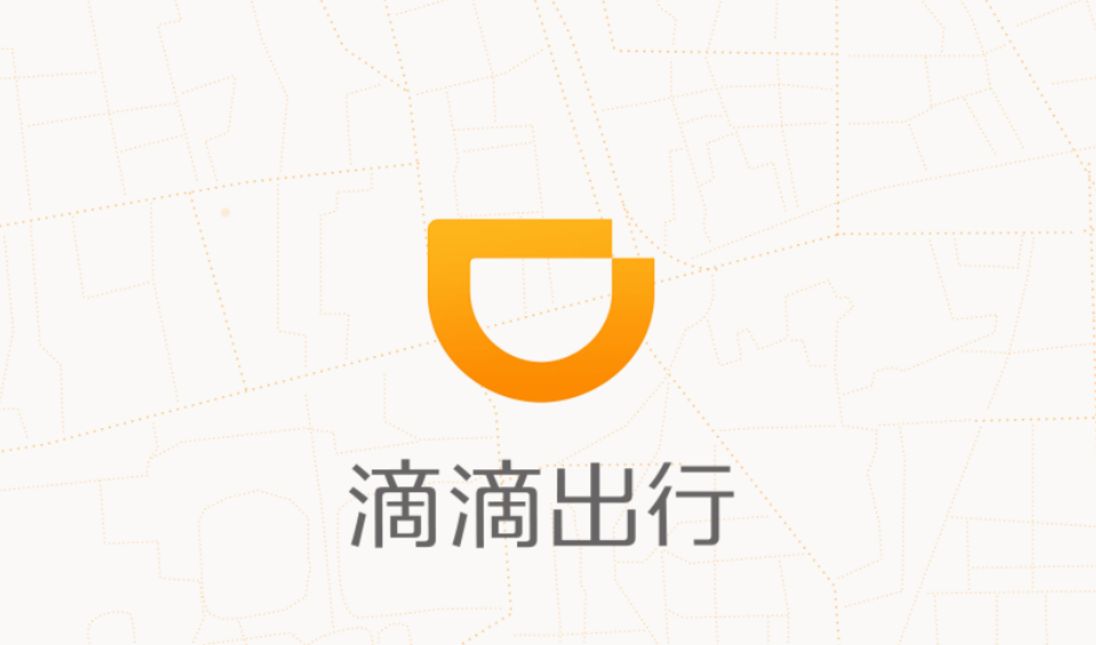 滴滴出行成立一站式汽車服務平臺
