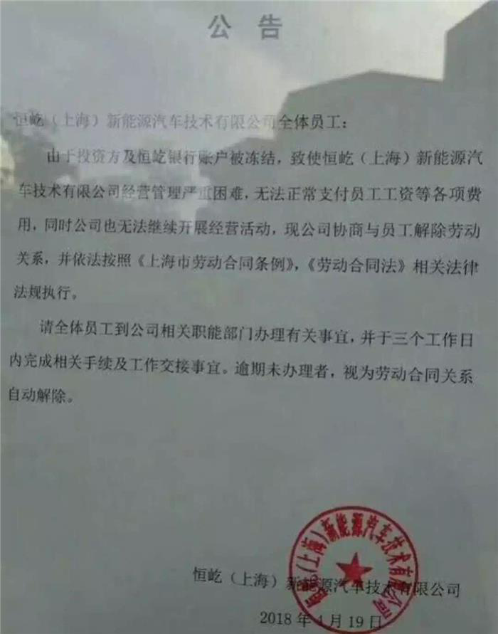 新能源汽車領域倒閉潮將至？