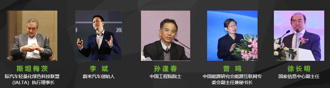 2018上海新能源車展