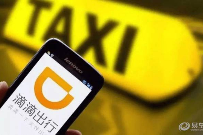 滴滴牽手Booking，獲5億美元戰略投資