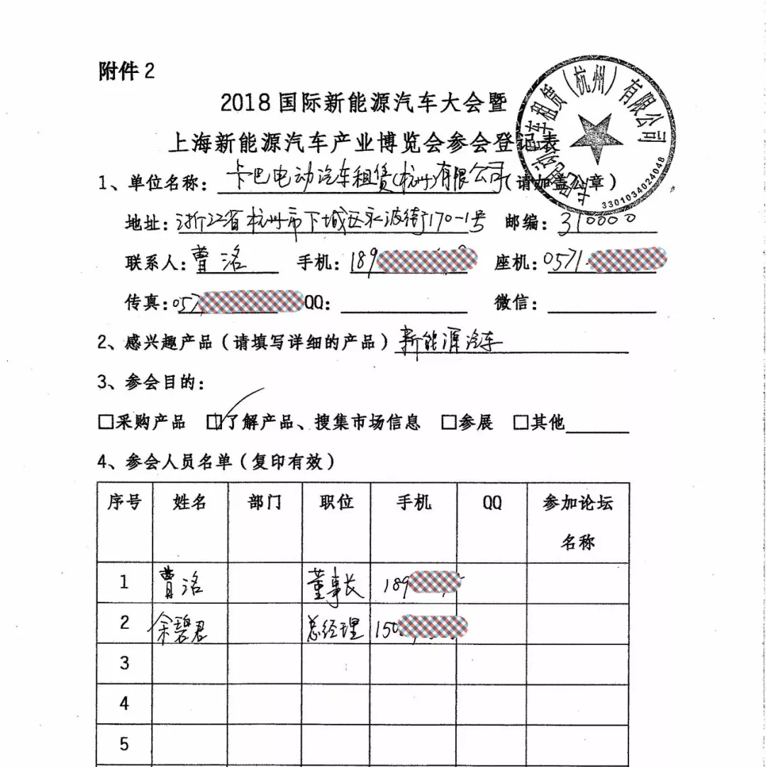 8月的上海 200家運(yùn)營(yíng)公司和租賃協(xié)會(huì)將做一件大事