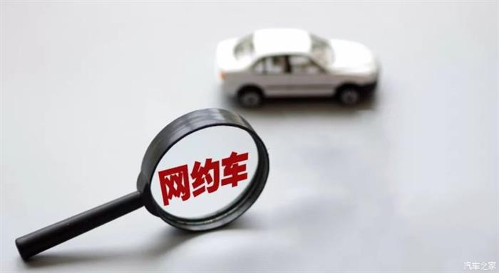 上海：加速推進網約車合規化整治管理