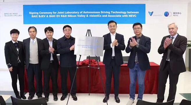 北汽新能源與硅谷深化合作 成立自動駕駛實驗室