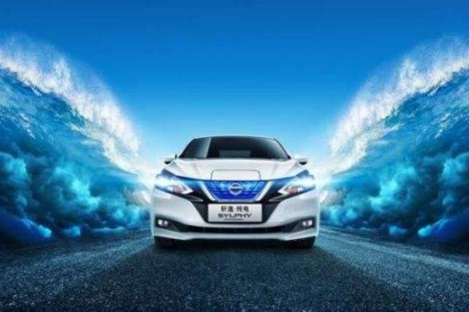 日產的新能源汽車怎么樣