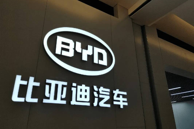比亞迪