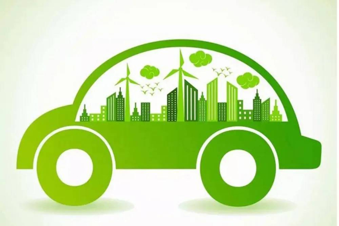 支持新能源汽車